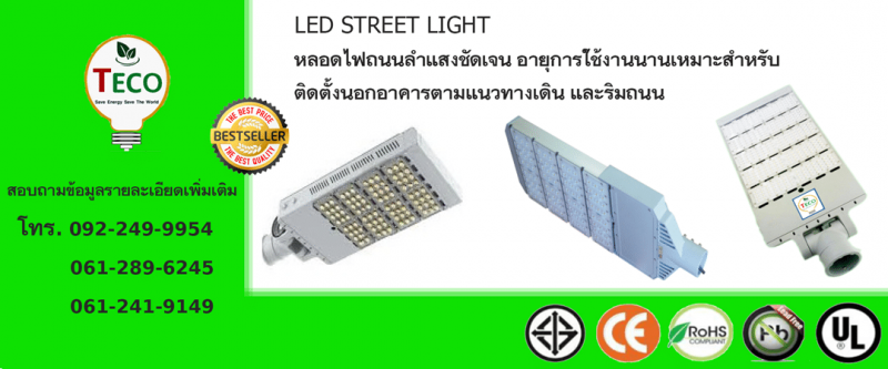 จำหน่ายหลอดไฟ LED