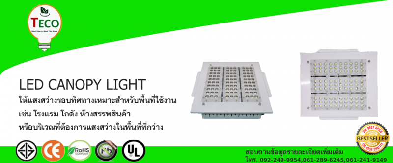 จำหน่ายหลอดไฟ LED